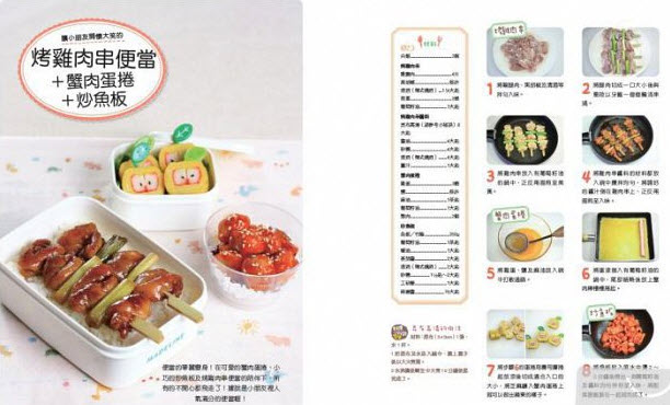 Sometime also want to bring Bento (65 lovely bento recipes)